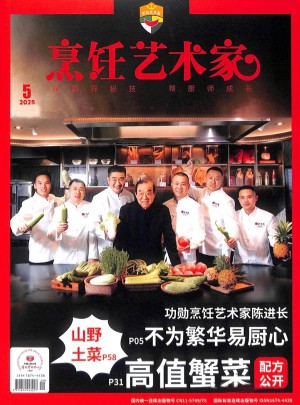 东方美食